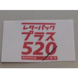 99%レターパックプラス520(1000枚単位)